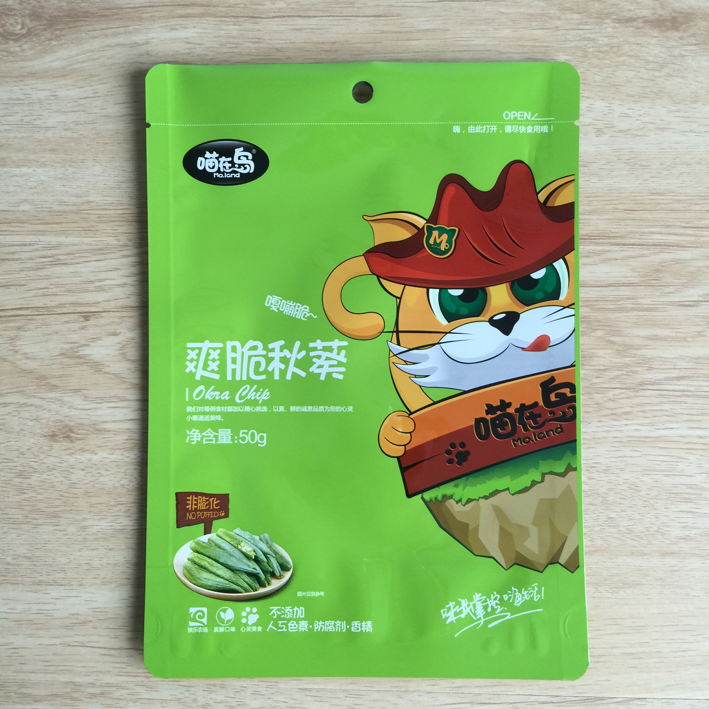 Customized Printed Food Stand Up Pouch W31